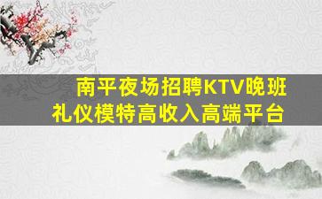 延安夜场招聘